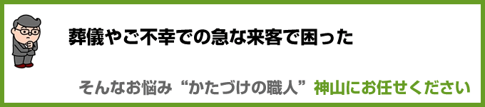 急な庭のハウスクリーニングが必要。長野県長野市で緊急での庭のハウスクリーニングを専門に行う掃除代行業