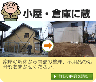 建物の解体工事